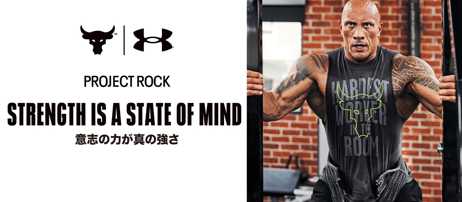 ドウェイン ジョンソン Under Armour アンダーアーマー