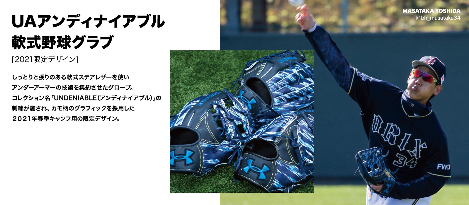 限定グラブ Under Armour アンダーアーマー
