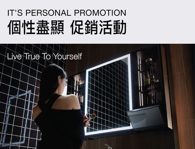 2025 零售促銷型錄 - 個性盡顯