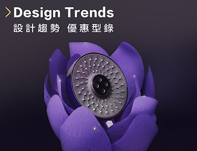 Retail Promotion Brochure 2024 - Design Trends